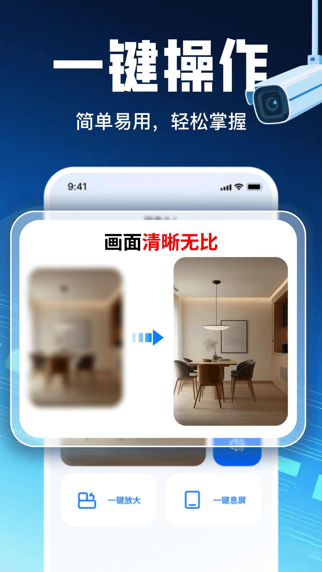 �ֻ�Զ������ͷ����1.18 Զ�̿��Ҽ��