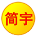 ����