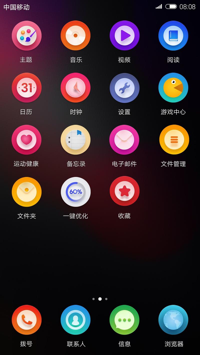图秀主页 安卓版 桌面组件 效果图