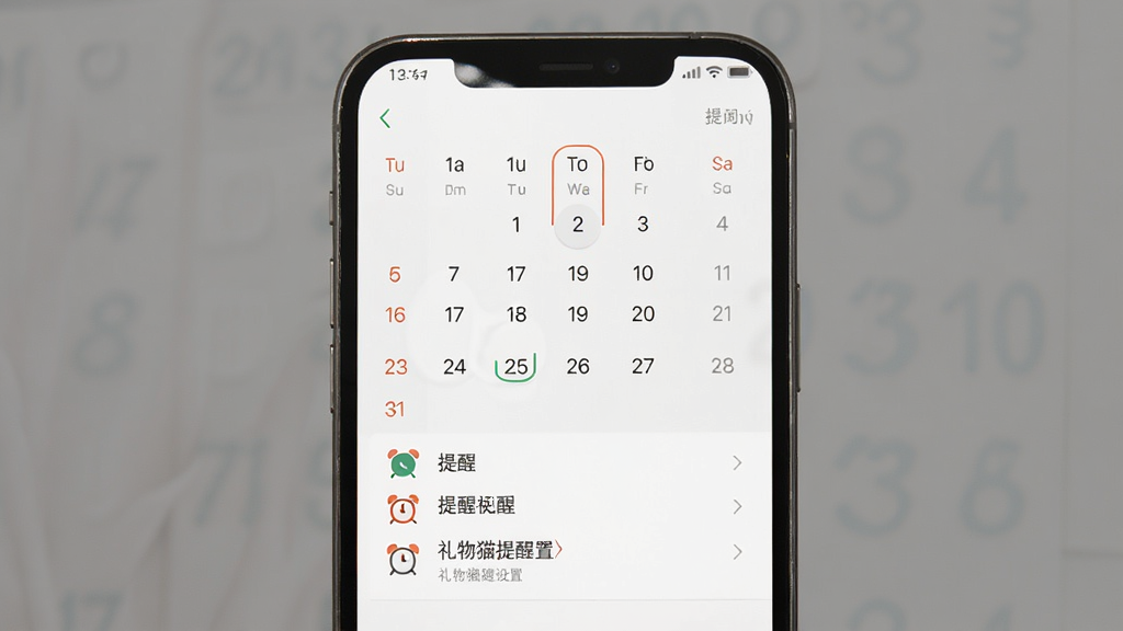 礼物猫提醒设置界面图,主体为手机屏幕展示日历和提醒设置,布局上下结构,排版简洁,风格素雅,细节包含日期标记、闹钟图标和提醒文字,画质高清,干净,无多余元素