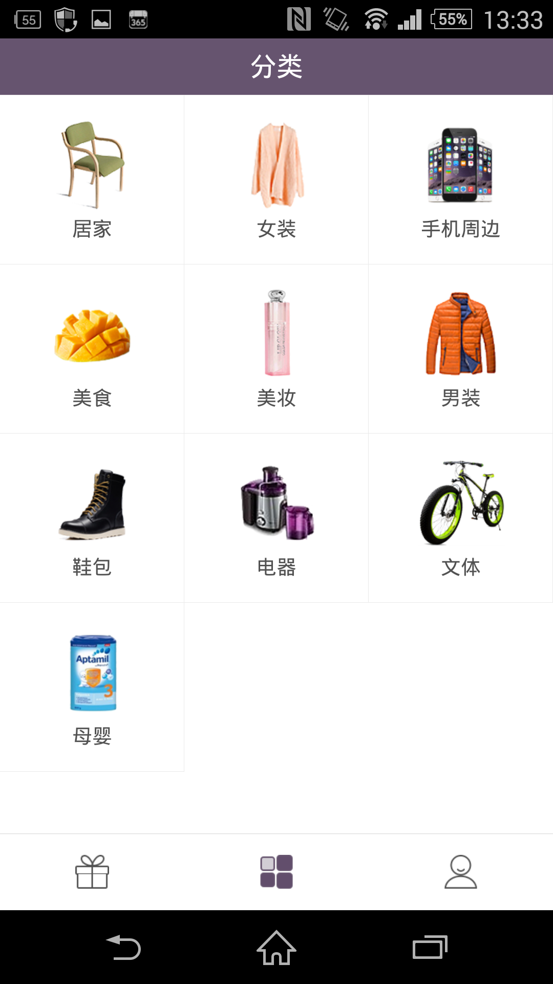礼物猫 安卓版 使用教程