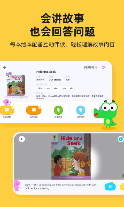 TappReading2.3.10 Ӣ��ּ��Ķ�