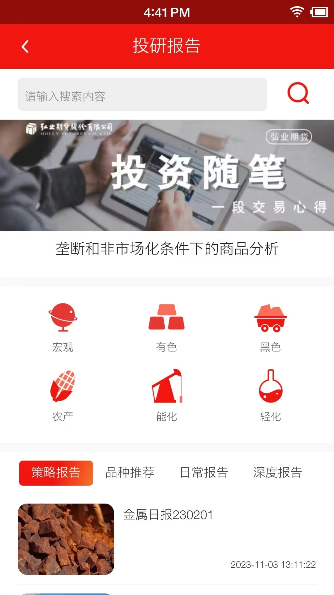 ��ҵ�ڻ�2.1.0 �ֻ��ڻ���������