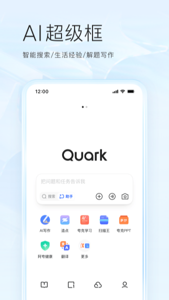 夸赞网盘 安卓版 功能界面截图