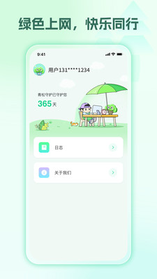 �����ػ������Ұ棩���Ӷ�v1.2.2 �ҳ��ܿغ����ֻ�