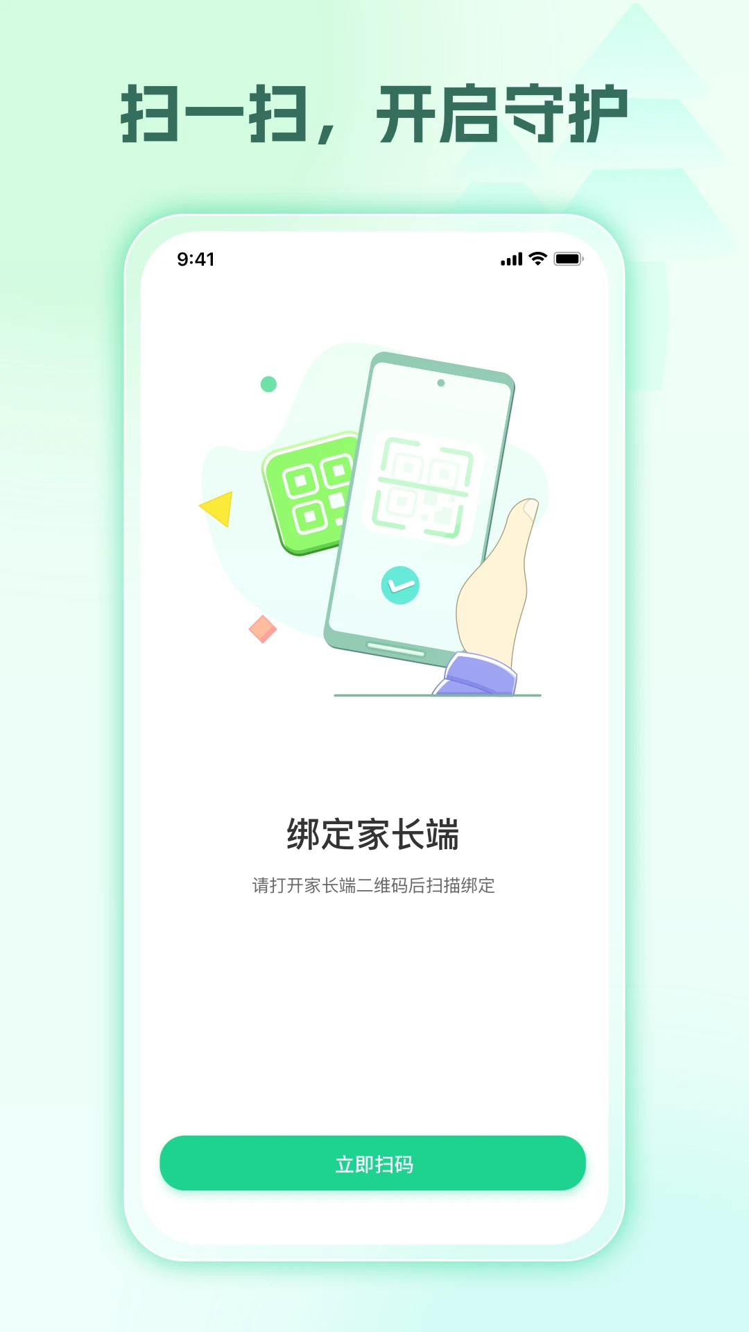 �����ػ������Ұ棩���Ӷ�v1.2.2 �ҳ��ܿغ����ֻ�