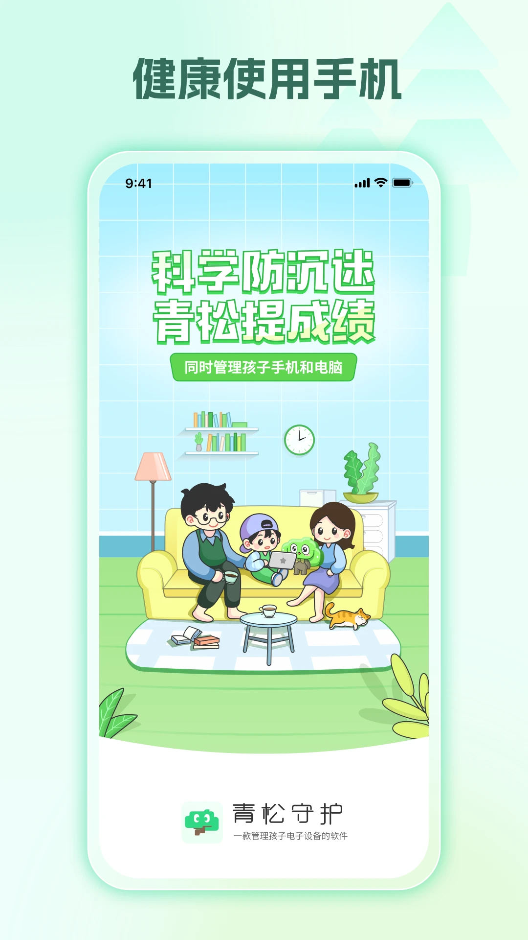 �����ػ������Ұ棩���Ӷ�v1.2.2 �ҳ��ܿغ����ֻ�