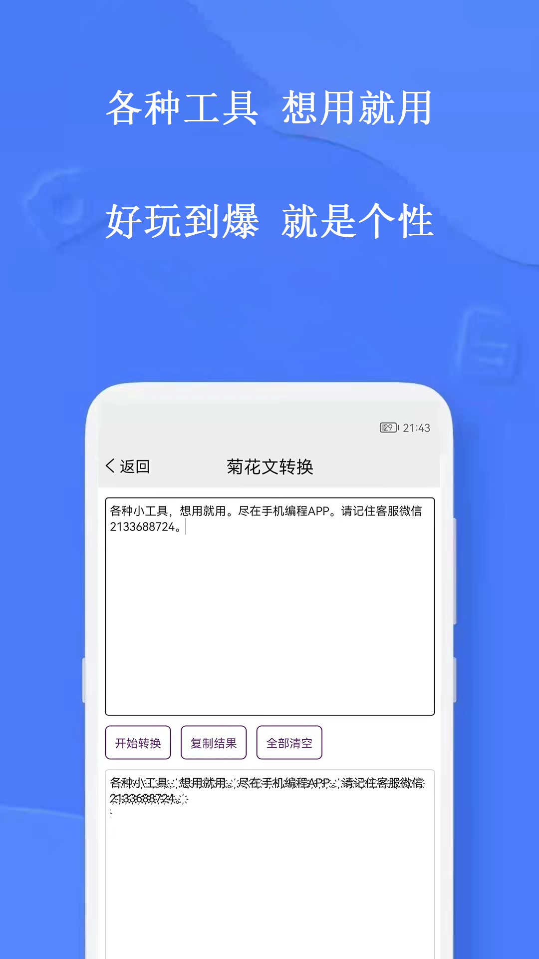 手机编程学习路线零基础常见问题
