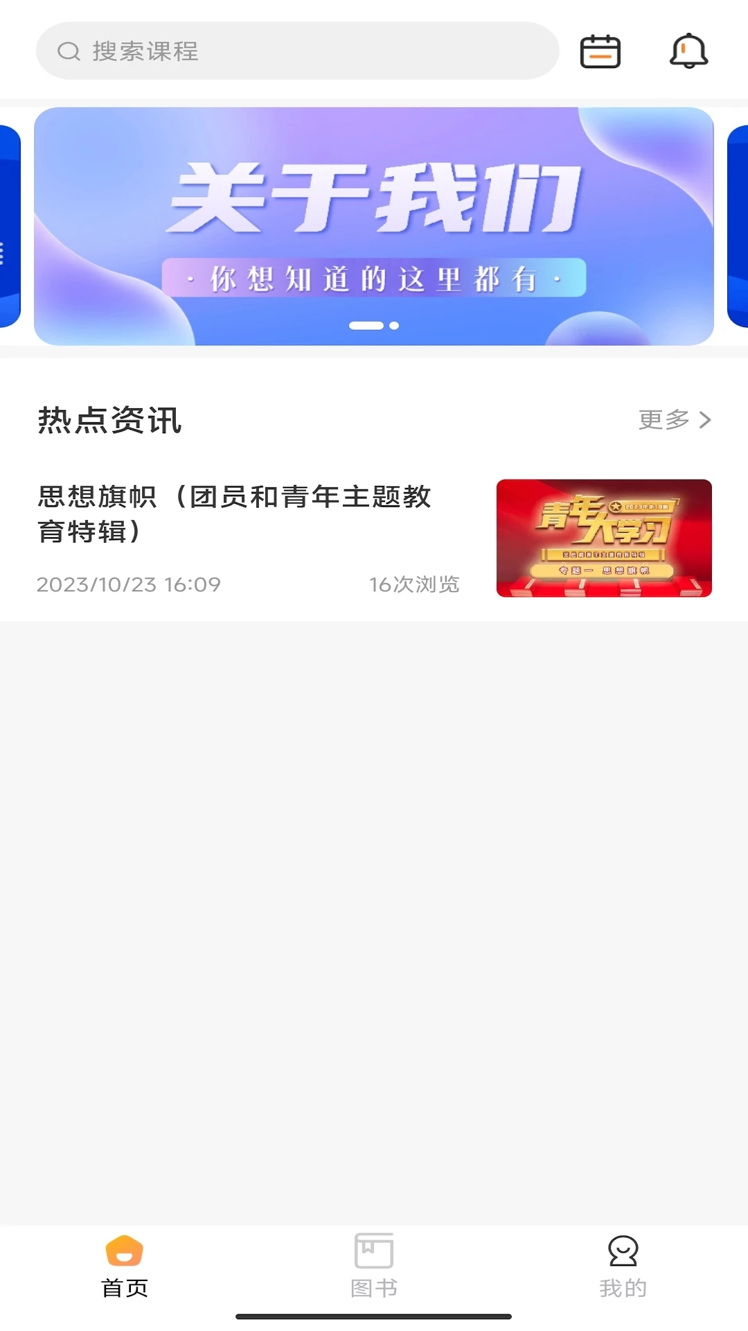������ѧ1.1.1 ����ѧϰƽ̨