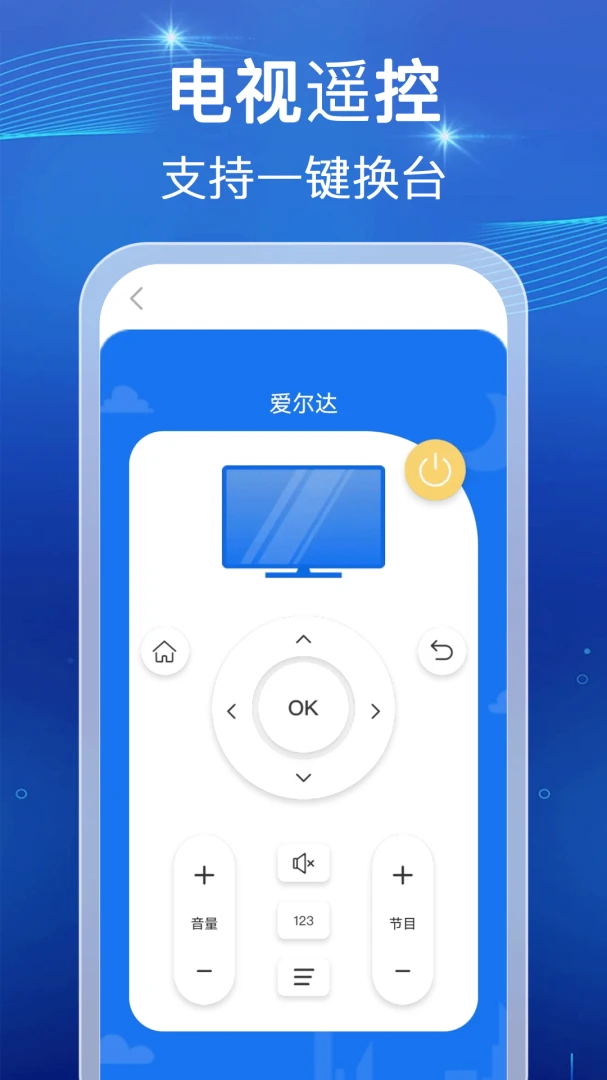 ����ң��1.1.5 �ֻ�ң����
