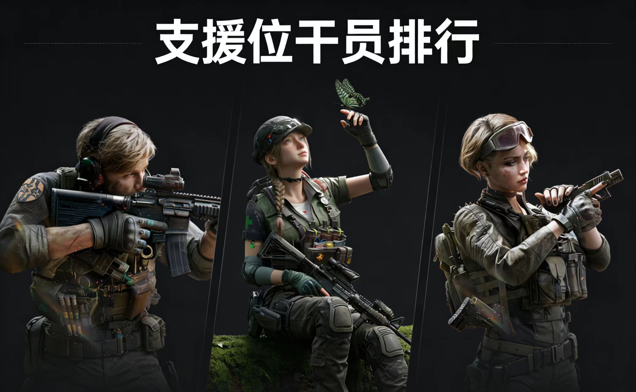 三角洲电竞经理新手快速上分攻略 阵容搭配与运营思路