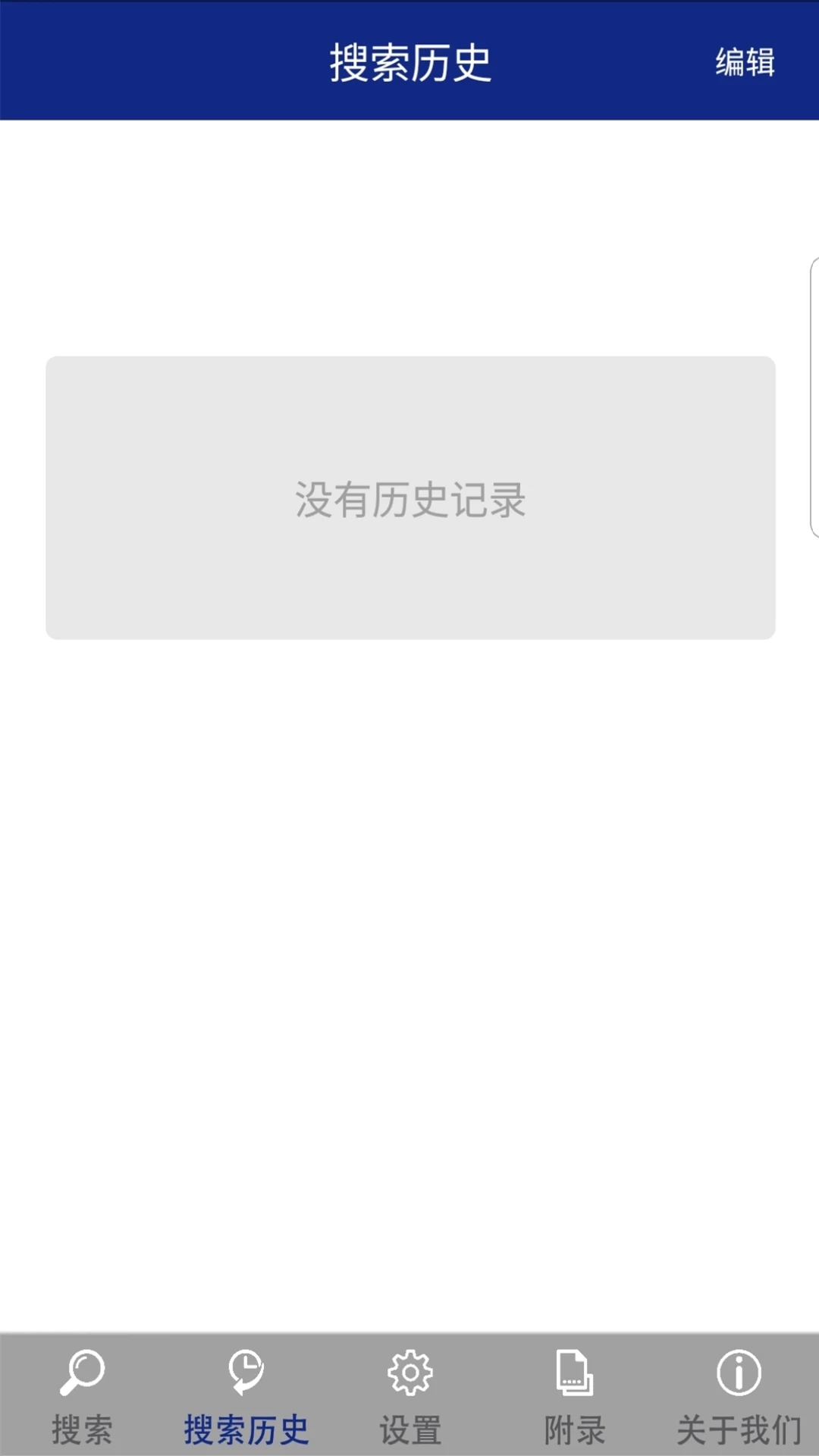 �ִ�������մʵ�3.1 �غ������ѯ
