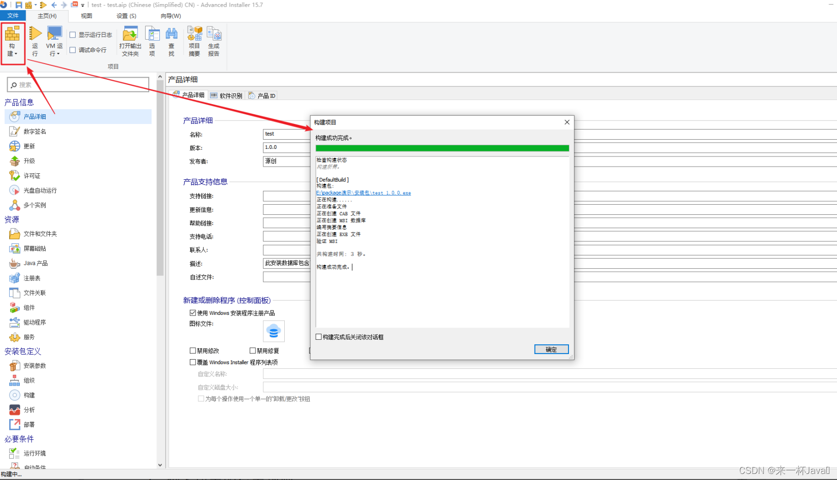 Purrfect安装器(Purrfect Installer)一键安装教程全流程截图