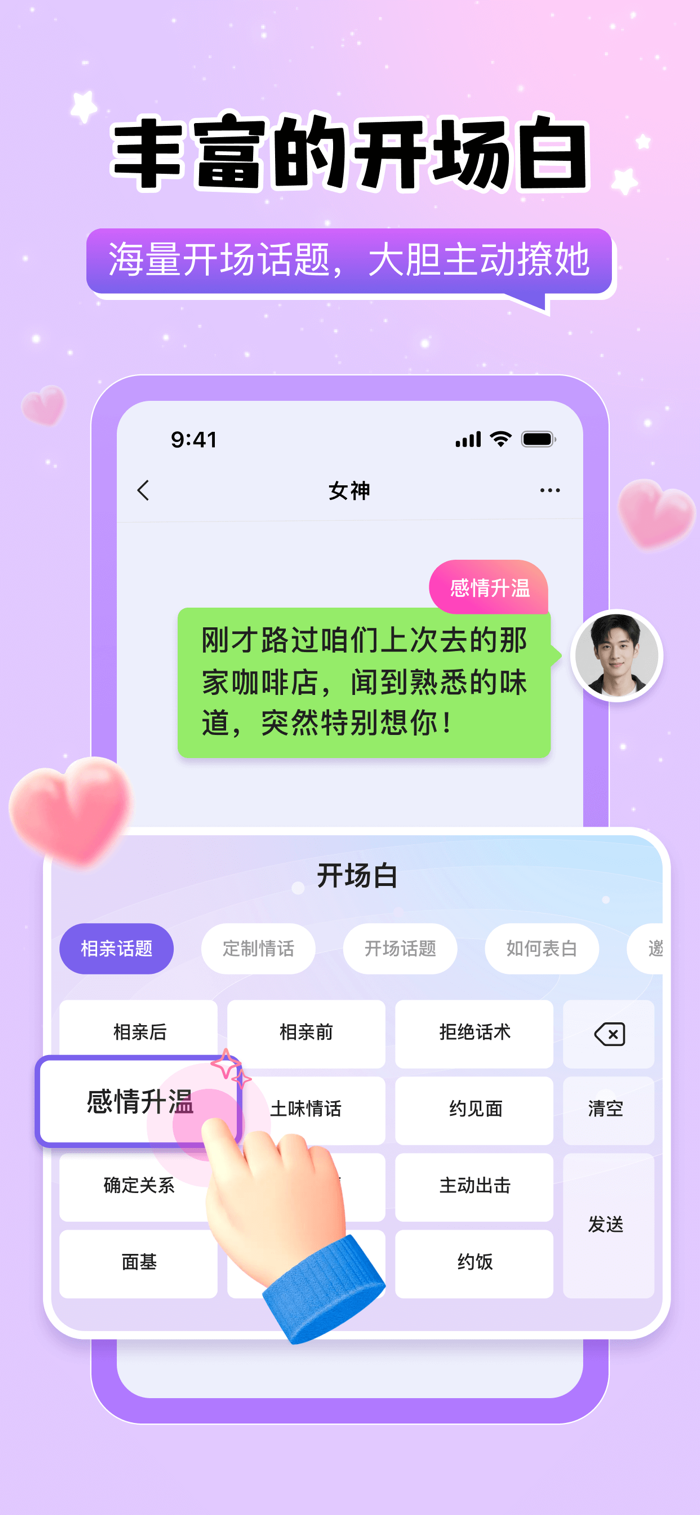 高情商输入法推荐实测对比图 聊天回复联想界面