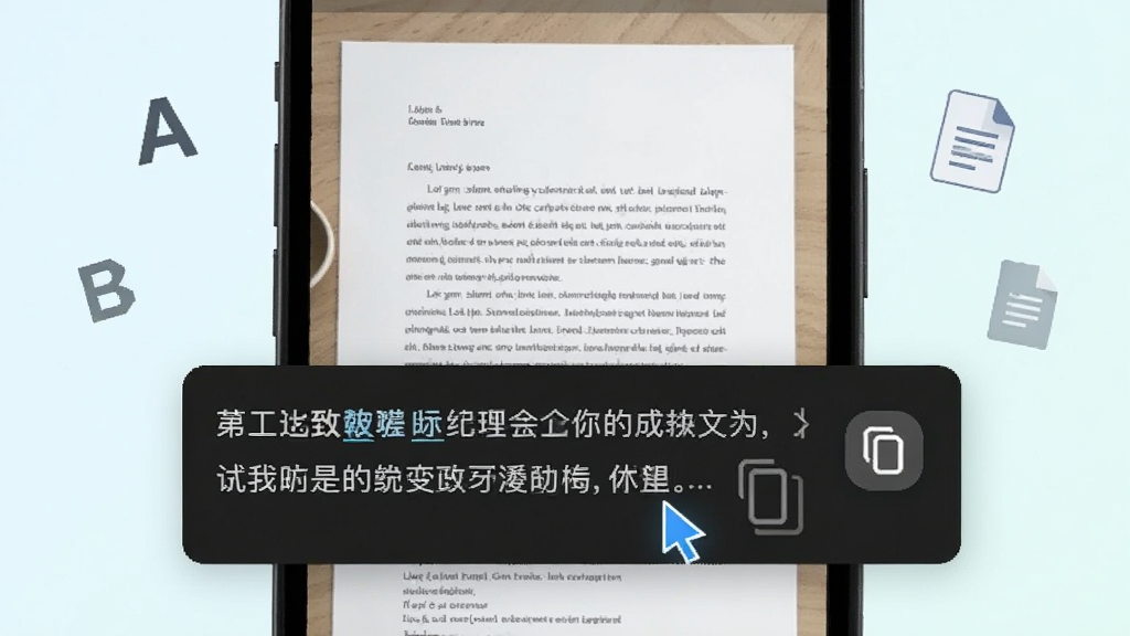 手机屏幕显示一张文档照片,照片下方同步浮现出可编辑的文字段落,文字旁边有光标和复制按钮图标,周围点缀着字母A和文档图标,整体为清新浅色风格,布局简洁,突出文字提取主题,画质干净清晰
