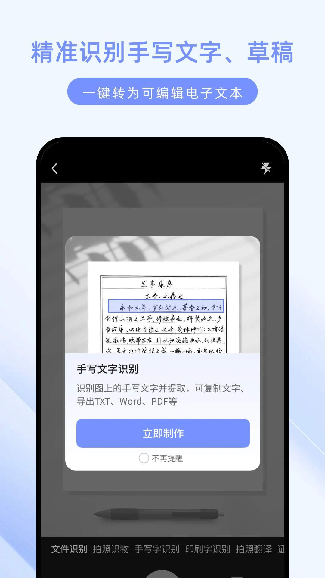 ���ɨ����1.1.1 ����ɨ��ʶ��
