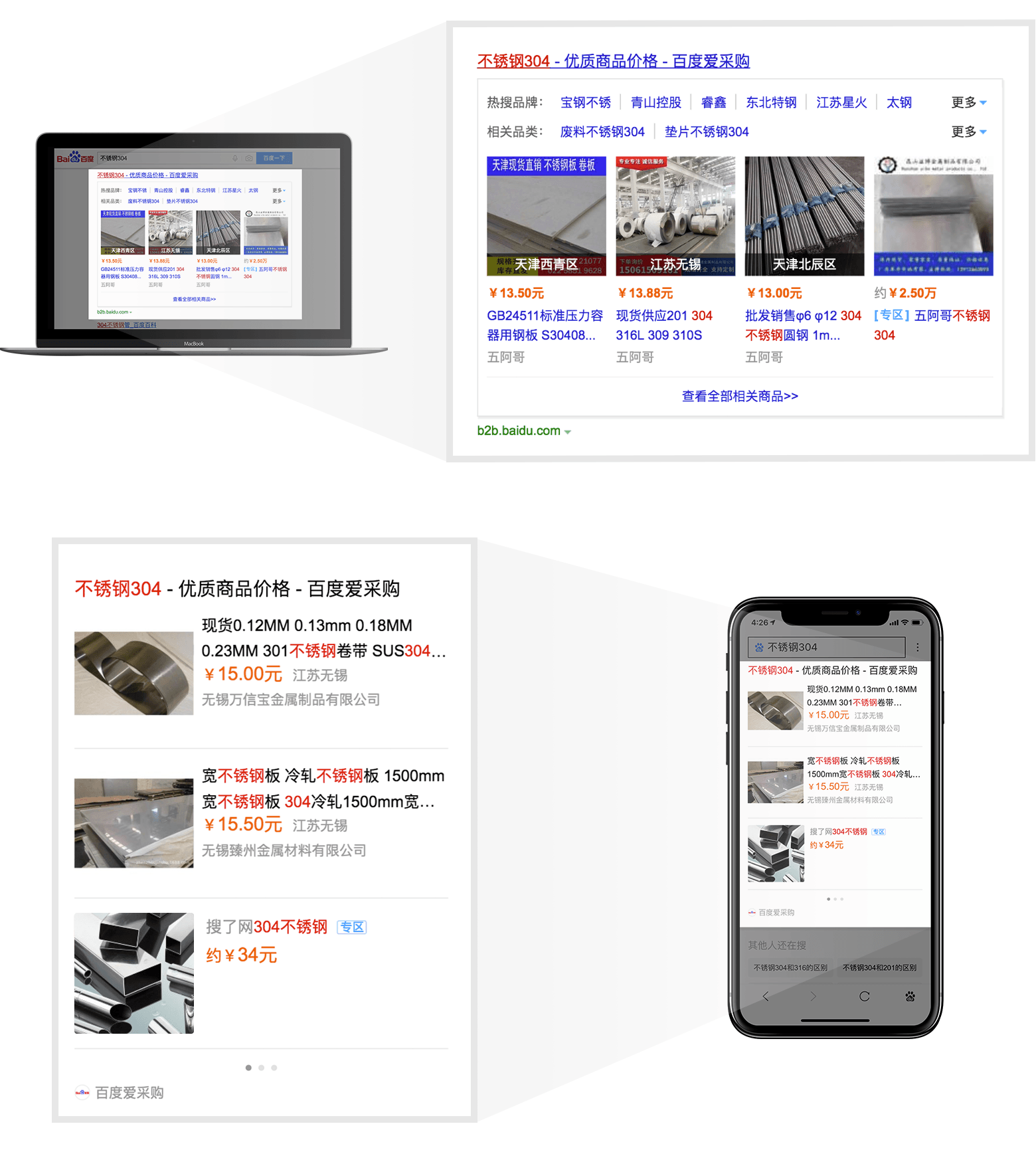 巨湘爱采购 采购批发商品详情页展示规格参数和供应商联系方式