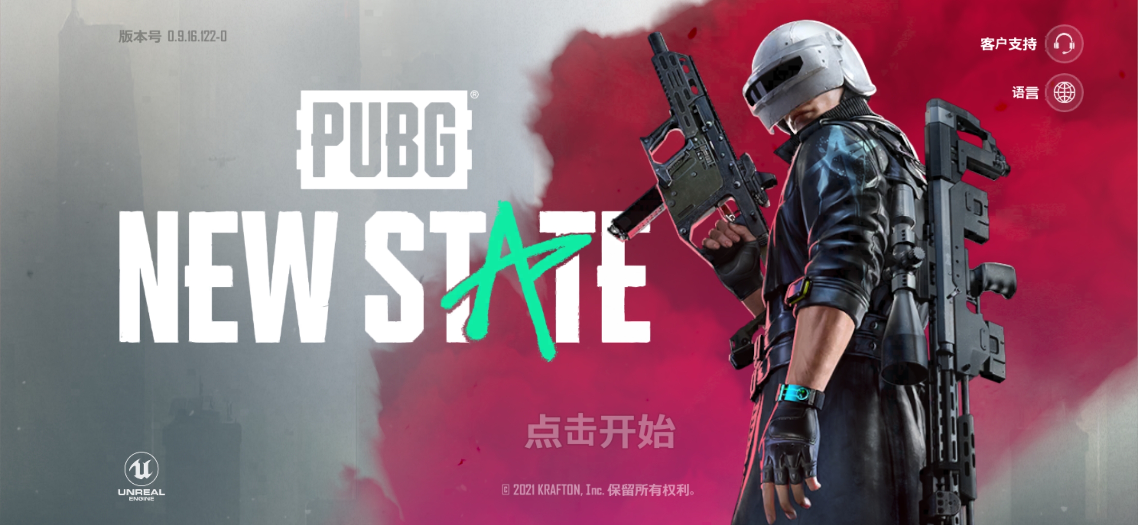 绝地求生New State官方正式版手游下载安装界面截图