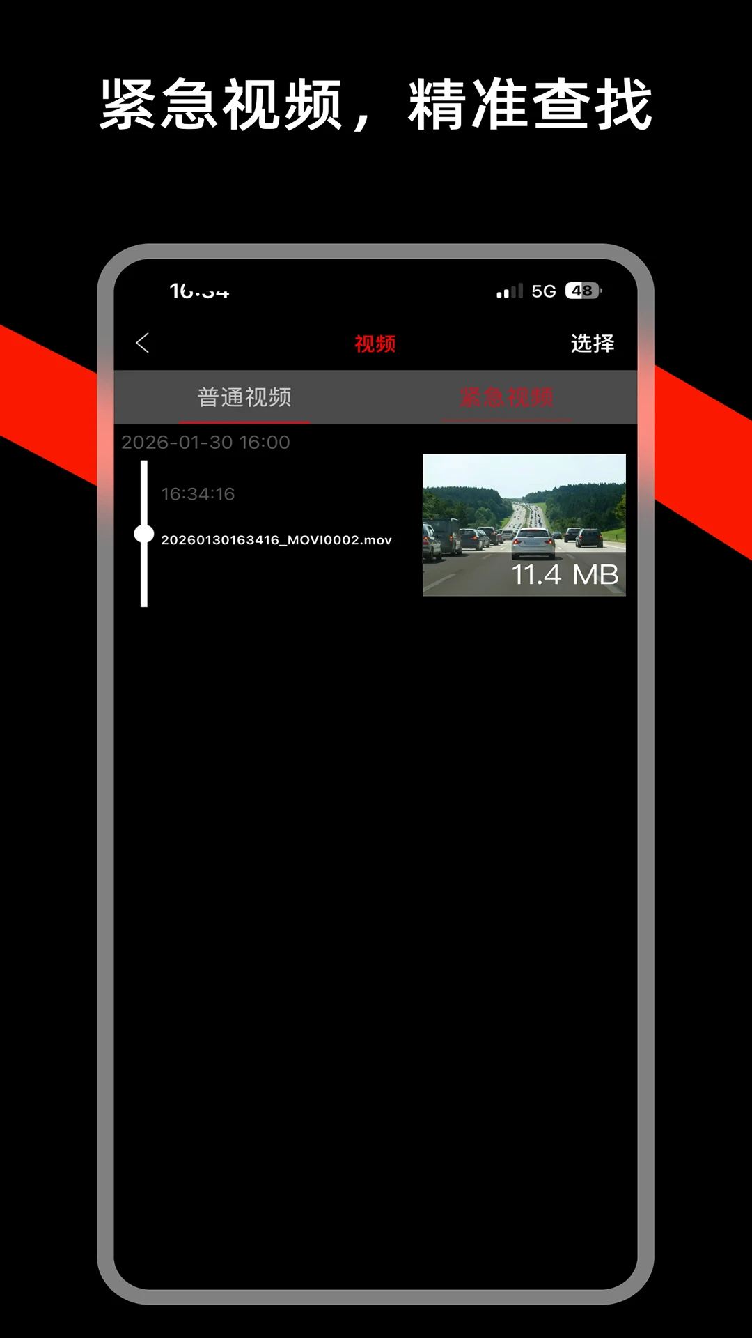 ���˿Ƽ�1.5.4 �г���¼��
