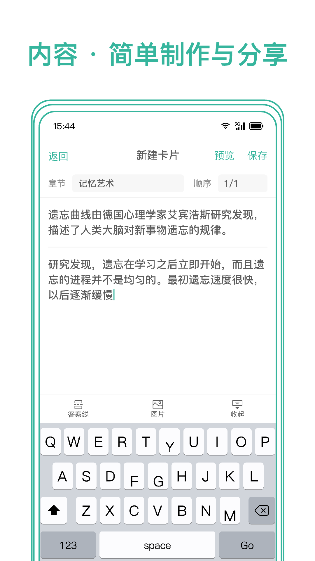 墨墨记忆卡自定义卡片内容与复习计划设置截图