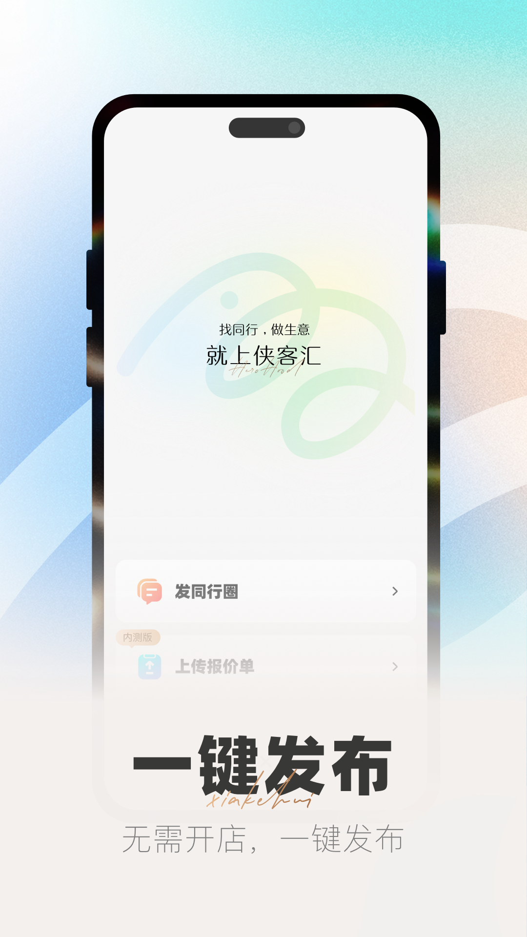 侠客汇装机必备软件合集 安全工具与下载工具