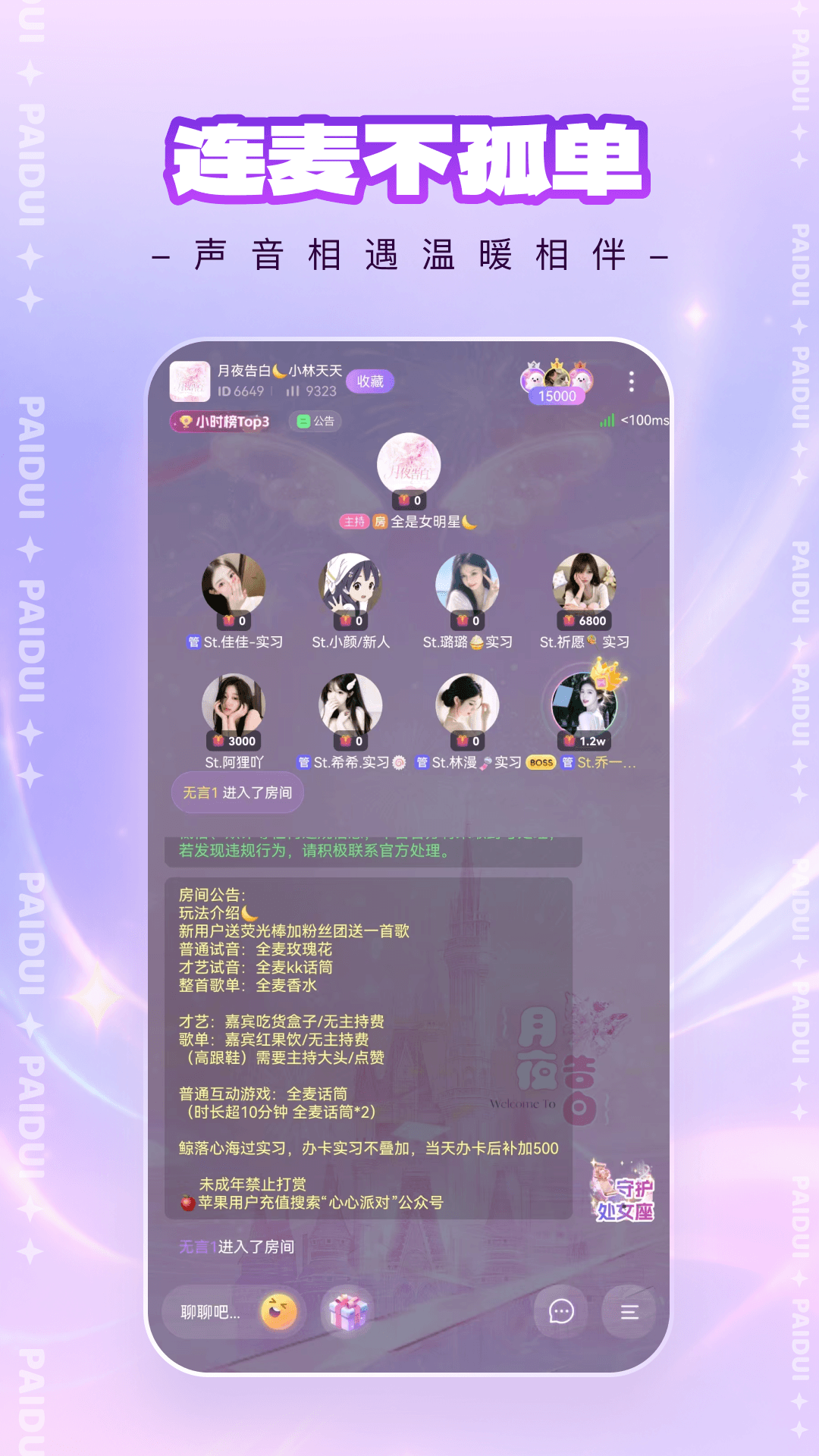 �����ɶ�2.0.2 �罻�ɶԽ���