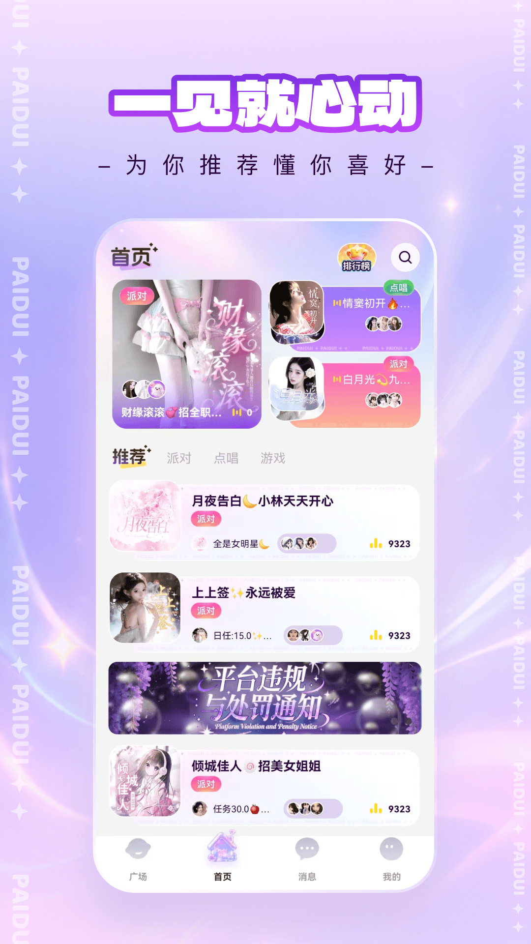 �����ɶ�2.0.2 �罻�ɶԽ���