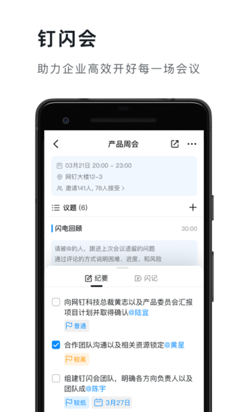 ��ͭHome�ֻ�App���������ܽ����ͼ