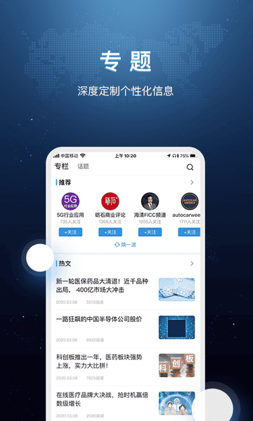 环球老虎财经 安卓版 界面截图