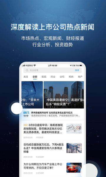 环球老虎财经 安卓版 功能操作