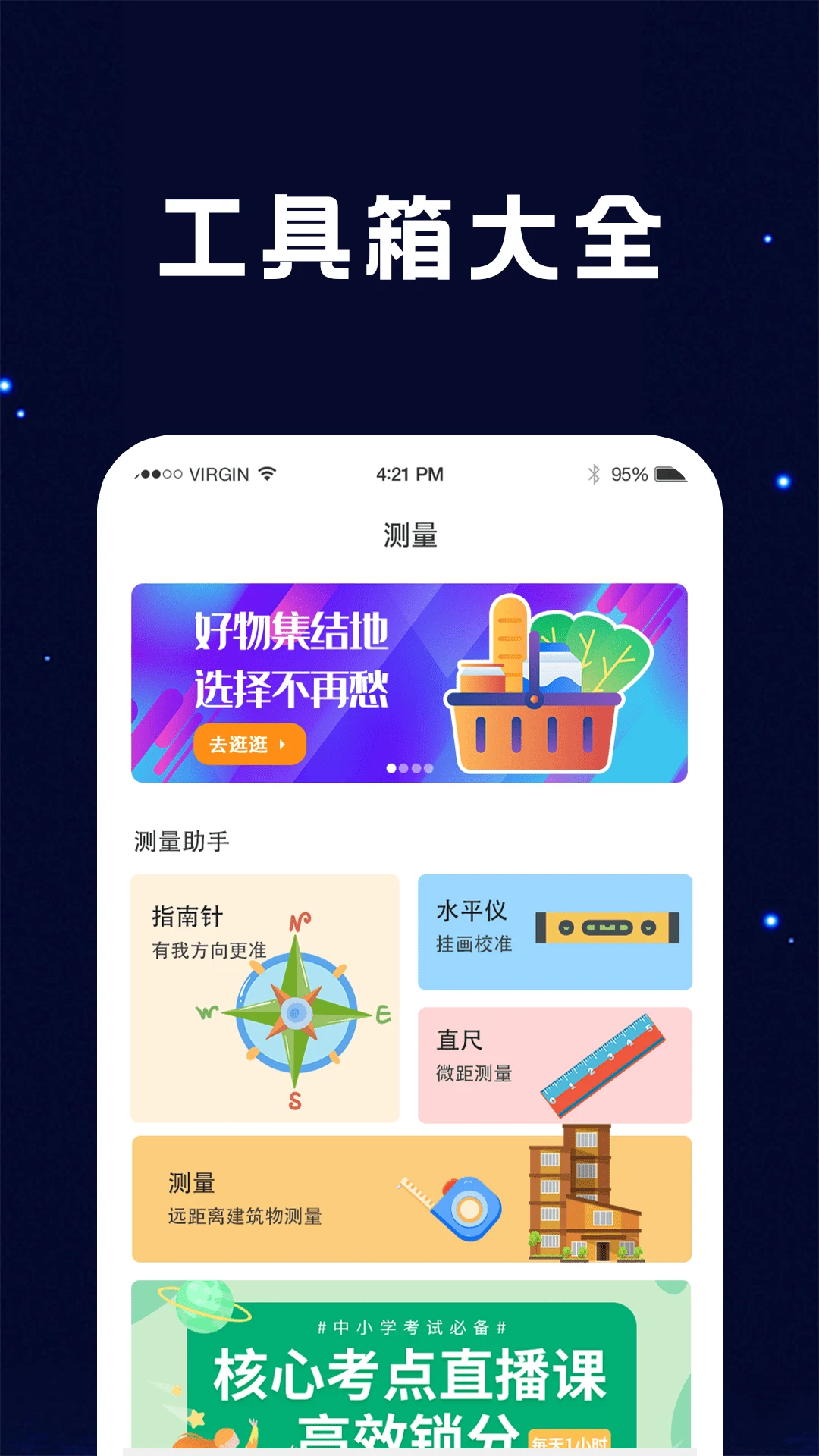 �ֵ�ͲFlashLight8.2.52 ������������