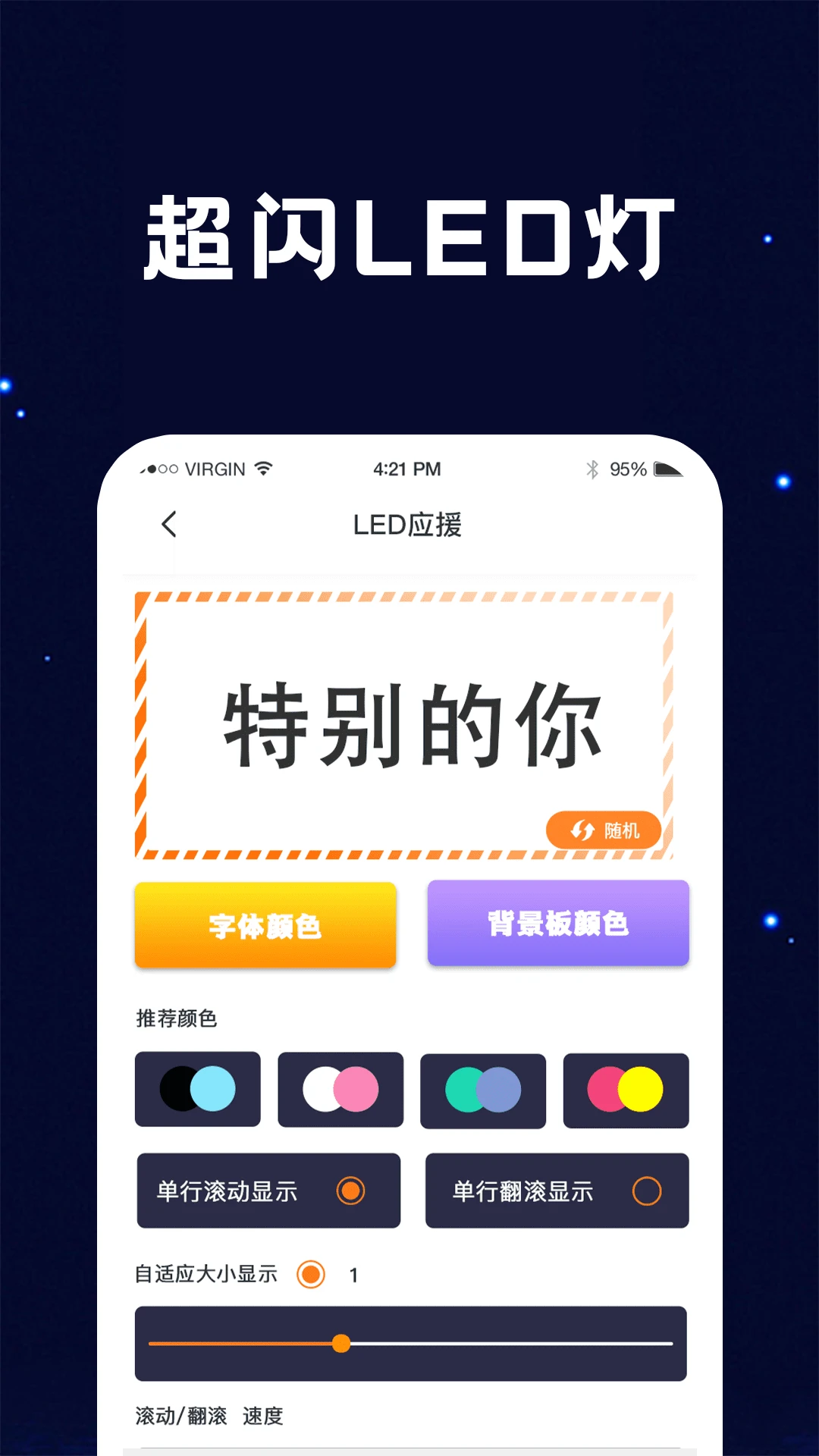 �ֵ�ͲFlashLight8.2.52 ������������