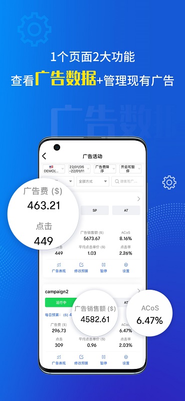 点金tool4seller 安卓版 功能界面展示