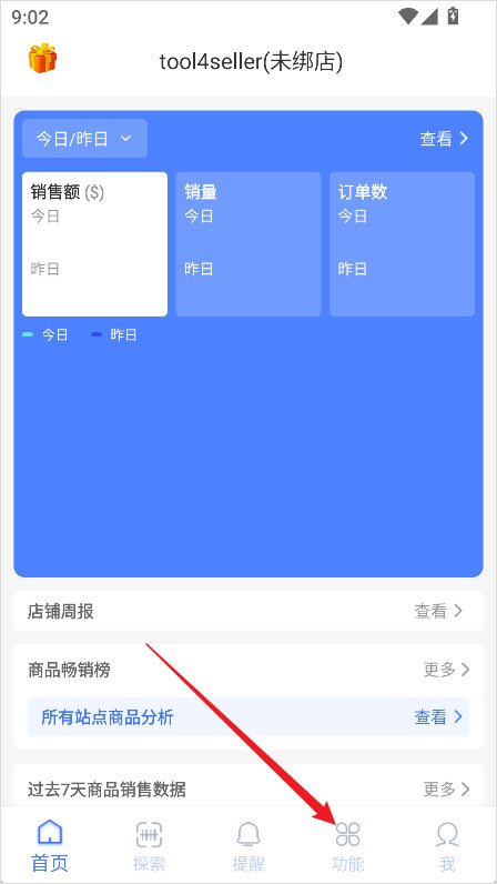 ���tool4seller3.4.2 �羳��������