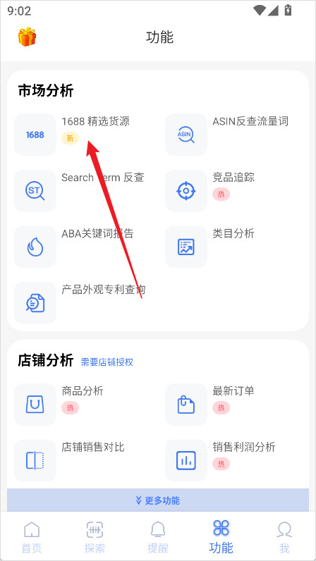 ���tool4seller3.4.2 �羳��������