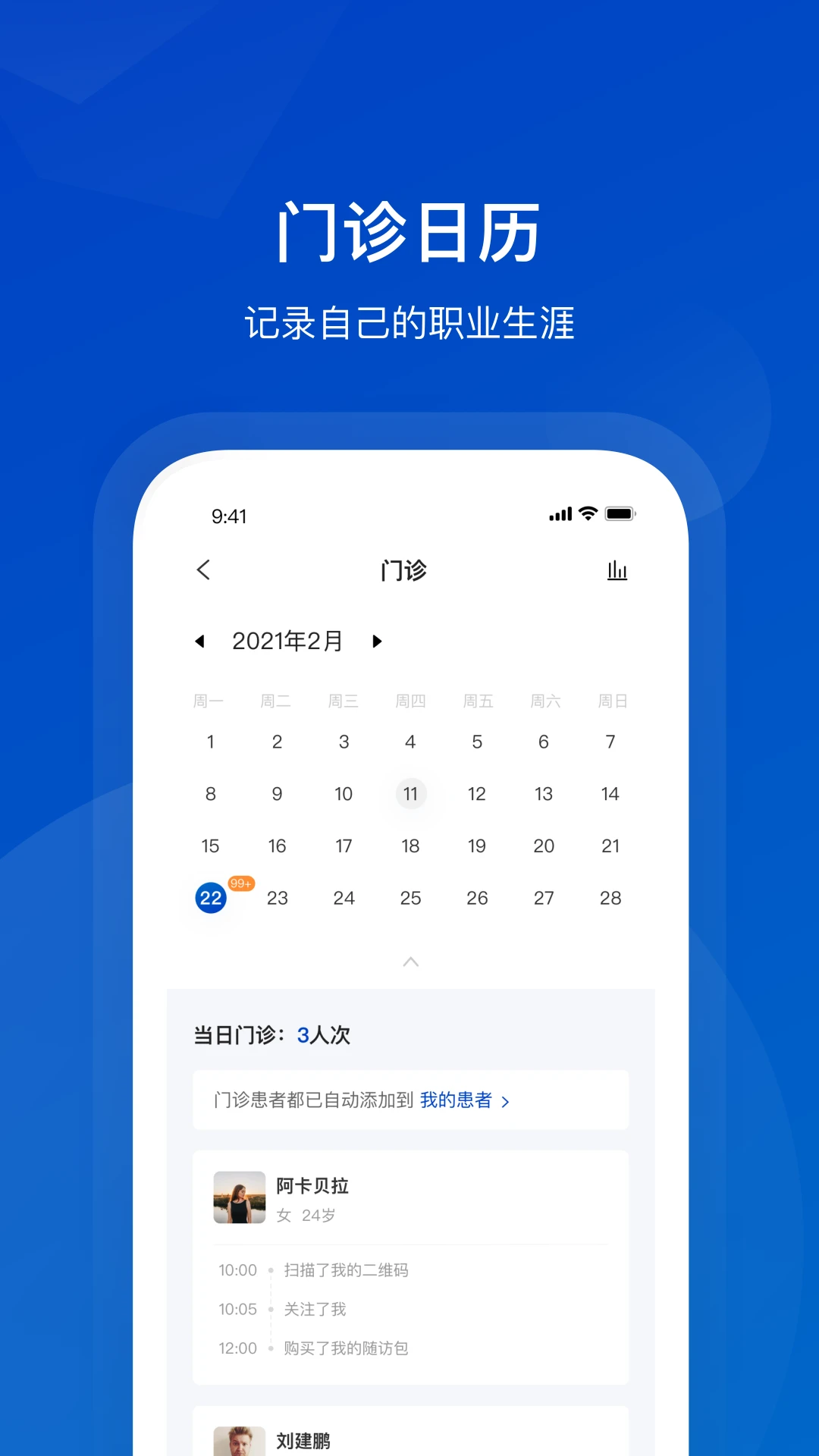 Я��ҽ��ҽ����3.14.0 �ƶ�����ƽ̨