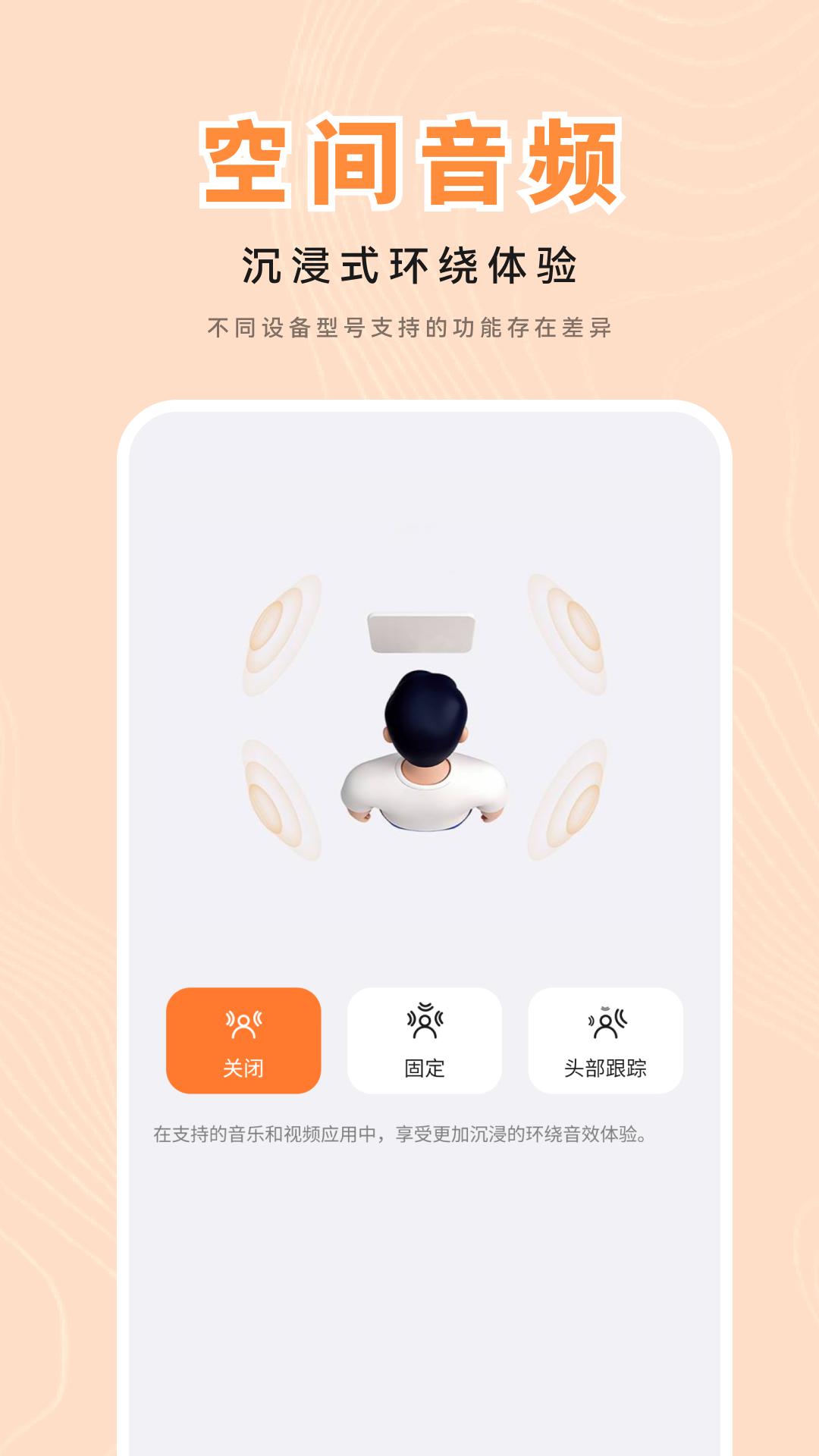 QCY Audio(QCY��������)1.2.2 ������������