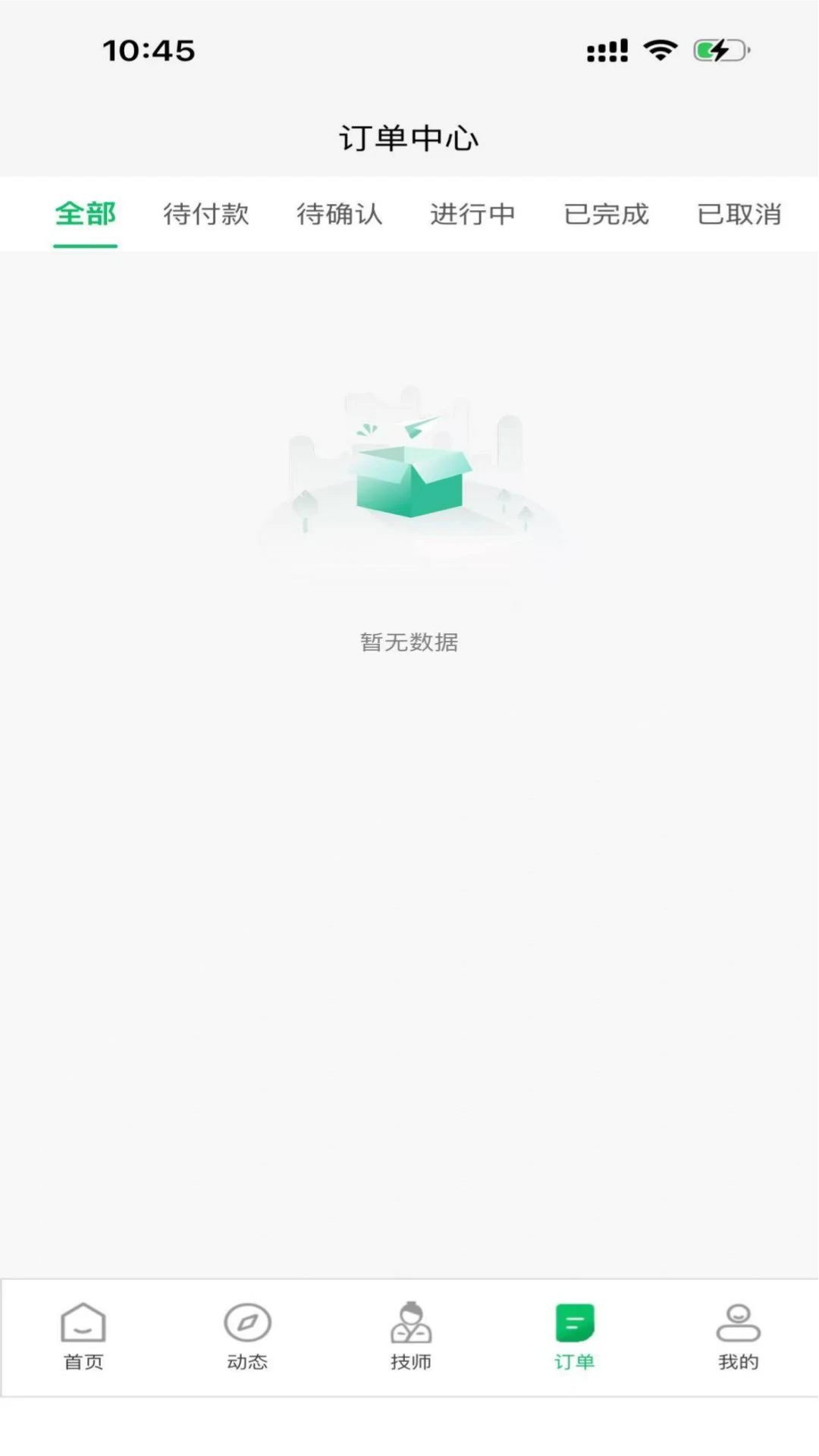 西施到家4.5.4 生活服务到家