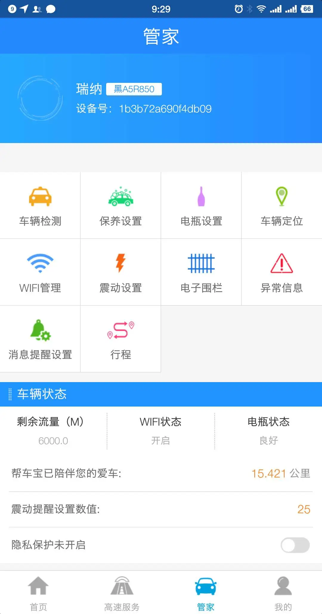 �ﳵ��5.1.27 ������ع���