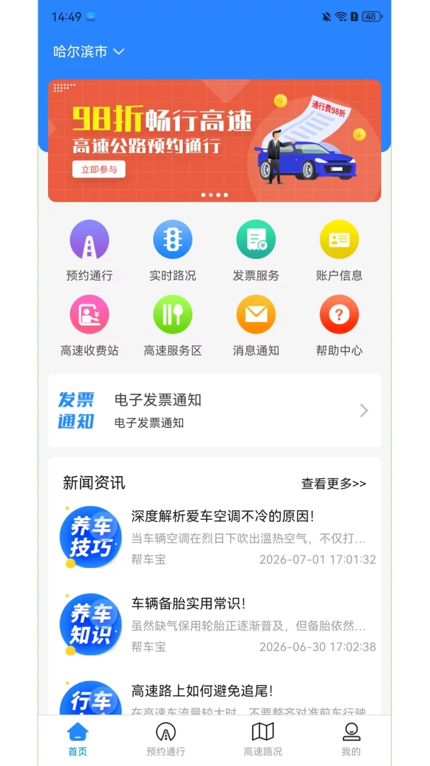 �ﳵ��5.1.27 ������ع���