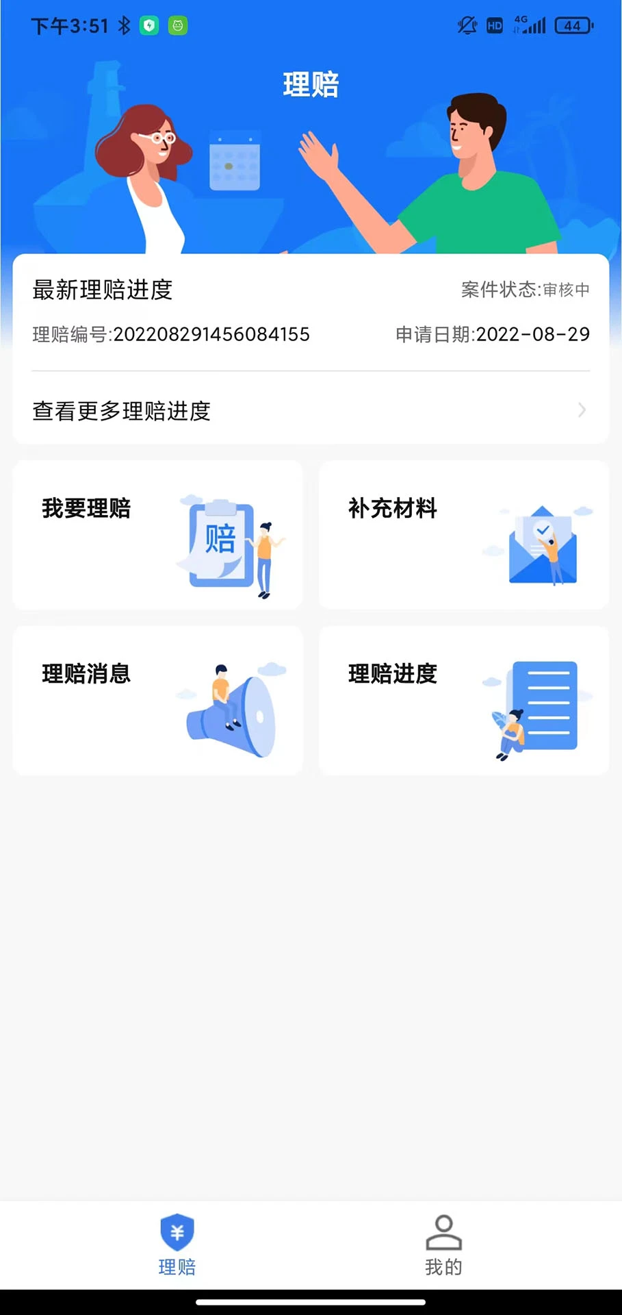 ����һվͨ1.7.4 ���ⱨ������