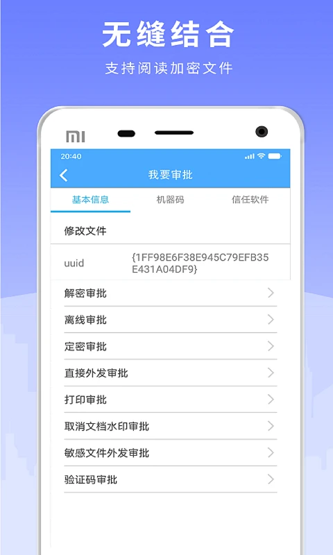 �����̶�7.55.260929.SC �ƶ��˰�ȫ����