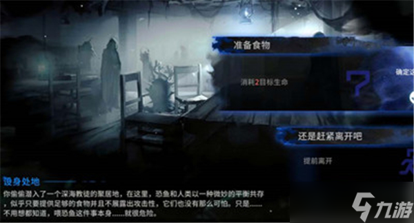 设身处地 安卓版 游戏界面