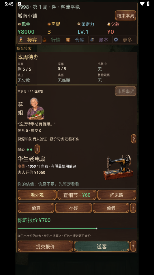 ��������1.0.5 ģ�⾭Ӫ