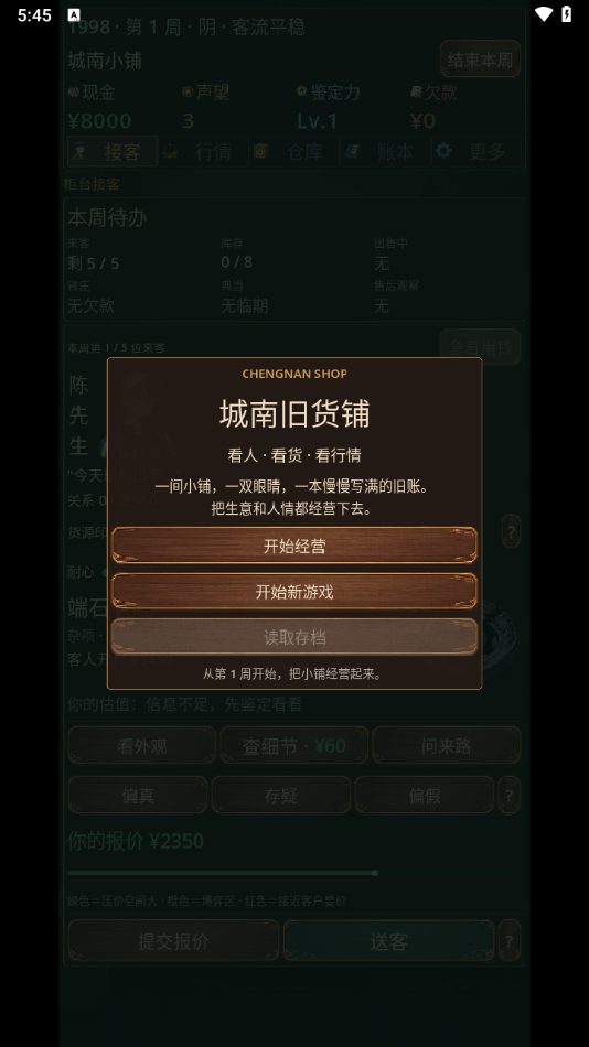 ��������1.0.5 ģ�⾭Ӫ