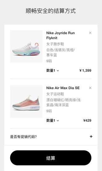 nike抢鞋机器人软件最新版 抢鞋任务运行状态与成功记录截图