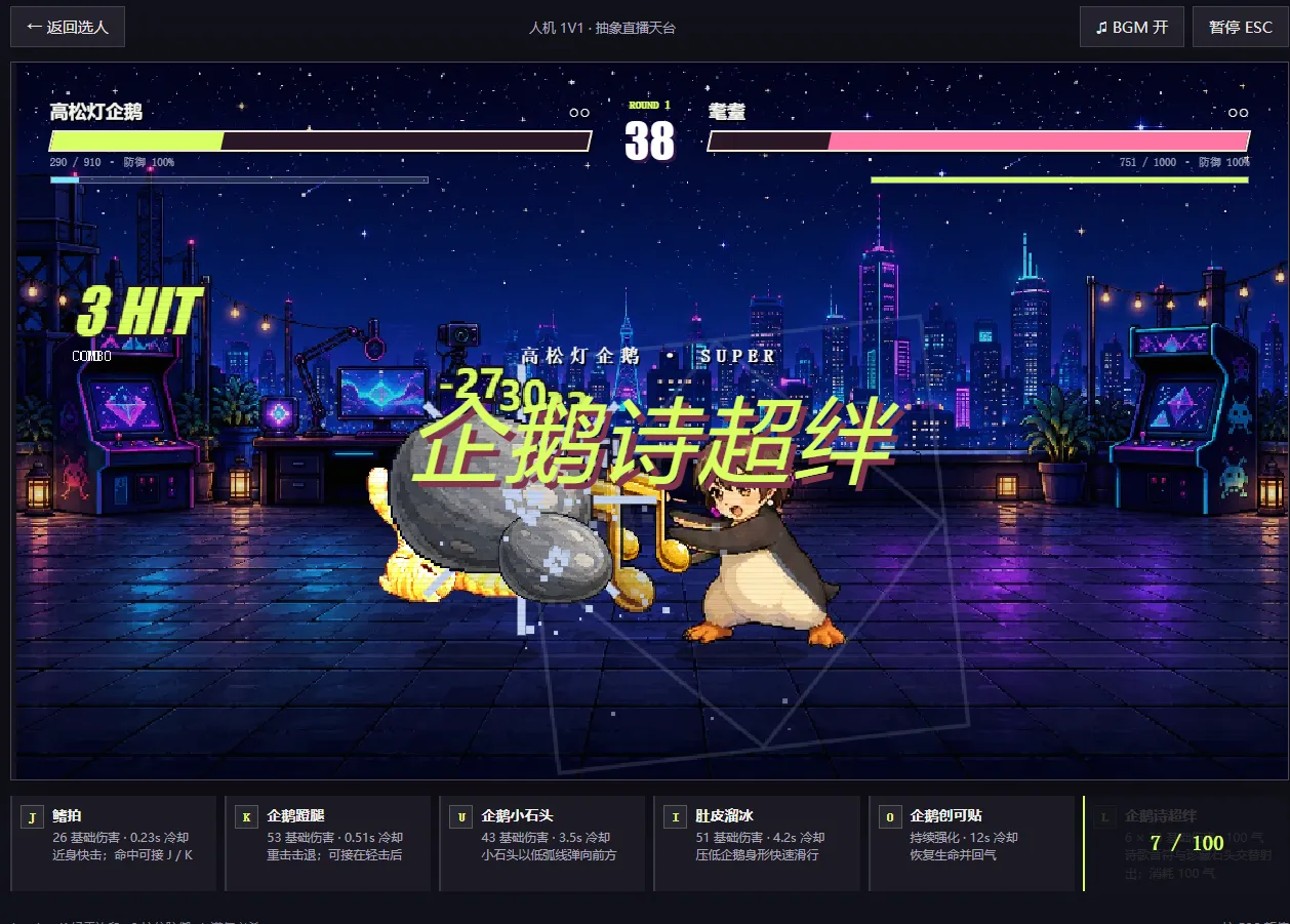 ������Ҷ�1.0.0 ����񶷾���