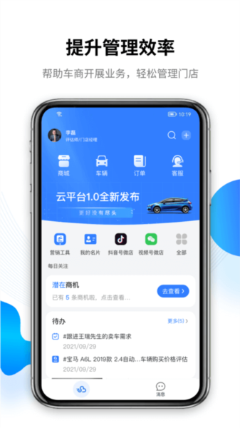 云赢平台 安卓版 功能界面