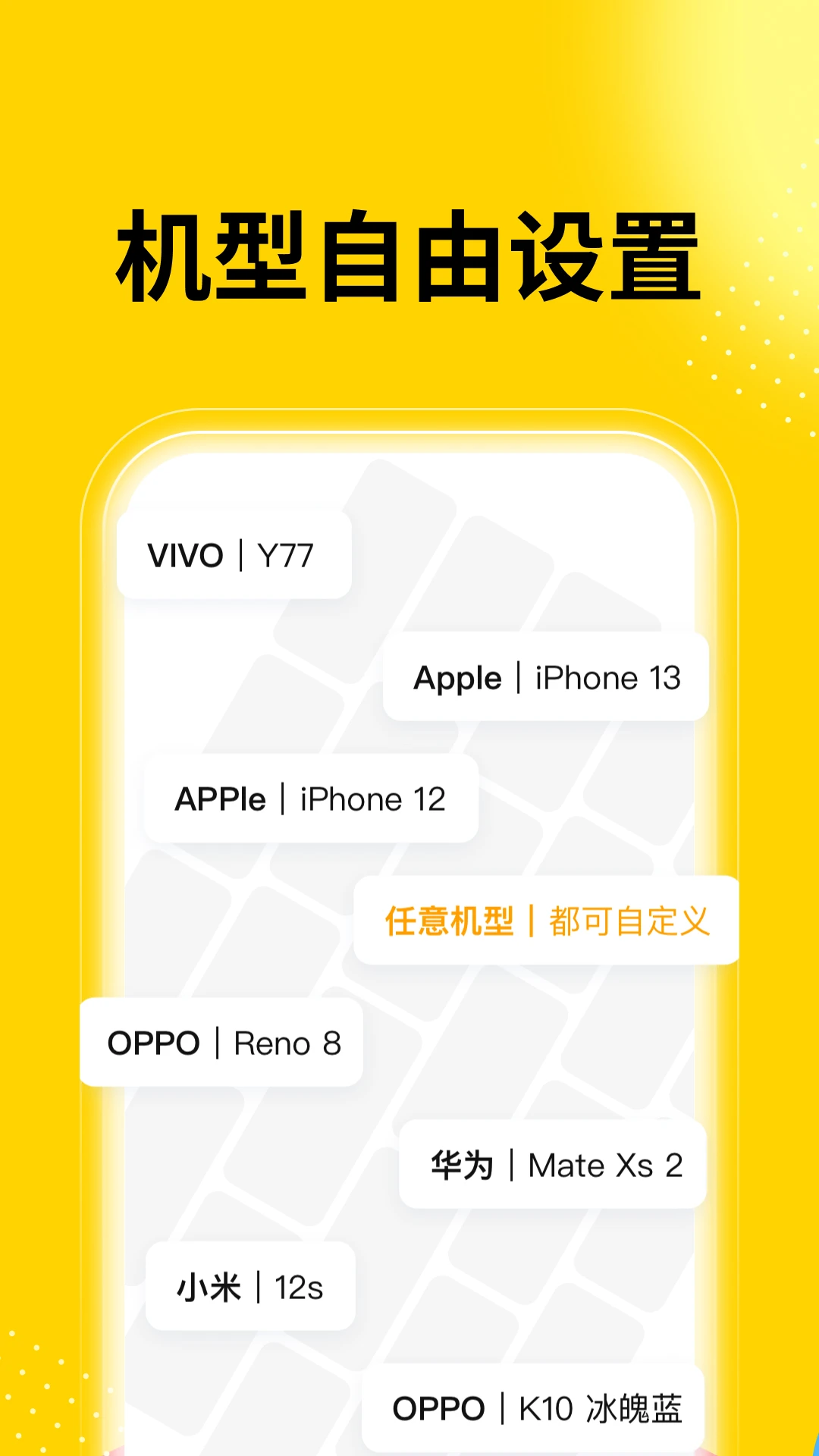 �޾�����5.4.3 Ӧ�ö࿪