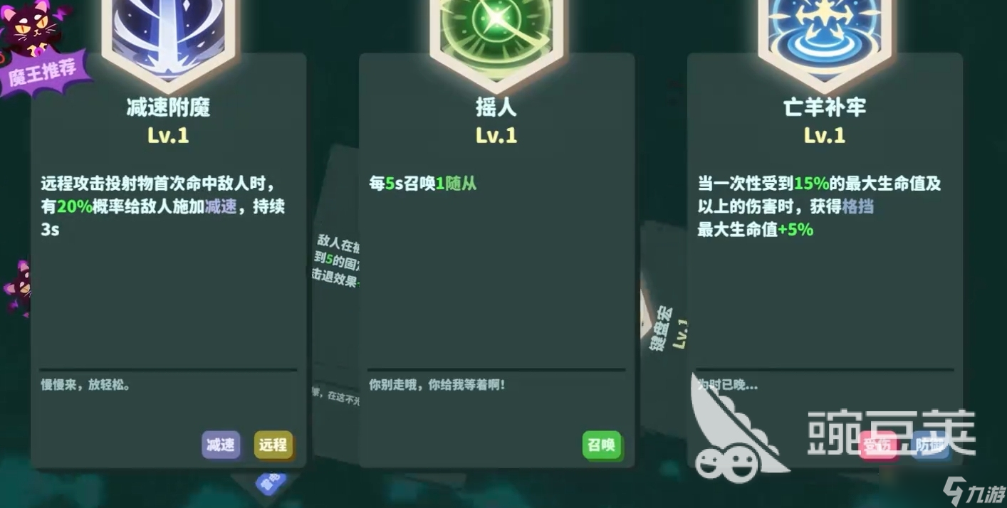 �Ҳ���ħ��(I'm No Demonlord)װ�������뼼�ܴ������
